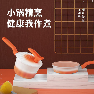 小贝壳·奶煎小食物二件套18CM奶锅+18CM煎盘 IBF-2111TA