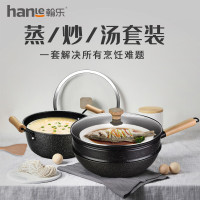 翰乐HL-T02-美味甄品32cm厨具套装不粘锅