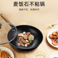 翰乐麦饭石炒锅32cm 可用铁铲 电磁炉煤气灶通用HL-T05秀色甄品
