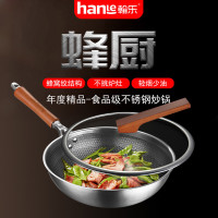 翰乐HL-C9蜂厨不锈钢炒锅蜂窝无涂层32cm不锈钢蜂窝无涂层可用钢铲
