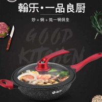 翰乐麦石饭X6751一品良厨不粘锅炒锅无油烟家用多功能炒焖炖一体锅电磁炉煤气灶通用