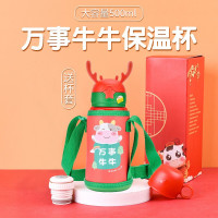 万事牛牛保温杯500ML