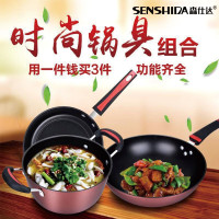 森仕达(SENSHIDA)爱兰妮炫彩套装锅(三件套)-C款SSD-115