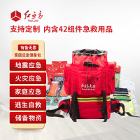红立方 地震应急包人防家庭火灾地震逃生自救急救救援灾害救险防灾减灾求生生存物资储备清单背包套装