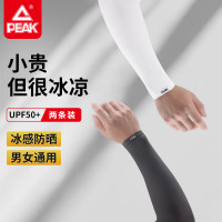 匹克*冰袖(对)黑色/白色 YH73215