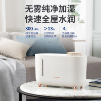 摩飞电器无雾加湿器卧室婴儿用大容量家用蒸发式办公室桌面空气加湿器 遥控升级版 MR2081
