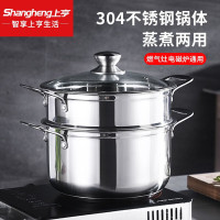 上亨(shangheng) 汤锅不锈钢加厚不粘炖汤锅双耳蒸锅煮粥馒头火锅煤燃气锅具通用 不锈钢蒸汤锅[带蒸笼24CM]