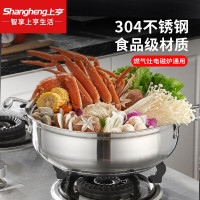 上亨(shangheng)不锈钢火锅加厚复底煮面锅涮锅酒精炉家用火锅盆电磁炉煤燃气通用 不锈钢火锅[加厚复底30CM]