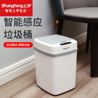 上亨(shangheng)自动感应式智能垃圾桶电动家用带盖厨房卫生间客厅夹缝全方位踢碰 14L灰白色