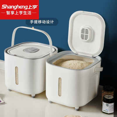 上亨(shangheng)智能真空米桶家用食品级加厚密封储米缸防潮防霉手提放大米箱收纳 常规米桶(约10L)