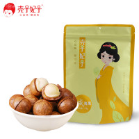 壳子妃子夏威夷果178g奶油味网红干果袋装坚果炒货休闲零食大颗粒