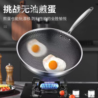 上亨(shangheng)316L不锈钢不粘锅炒锅家用炒菜锅蜂窝平底煎锅电磁炉燃气灶32cm