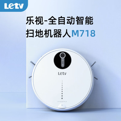 乐视(Letv)M718 智能扫地机器人 白色