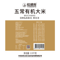 裕道府 五常有机大米东北五常大米2.5kg5斤米