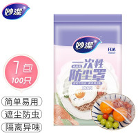 妙潔 一次性保鲜袋套 保鲜膜罩食品保鲜膜套自封口碗罩大小通用防尘罩