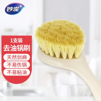 妙潔长柄洗锅刷天然剑麻植纤去油刷厨房清洁刷锅刷子不沾锅碗不伤手易洁刷