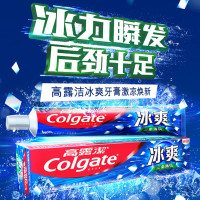高露洁(Colgate) 冰爽三重薄荷牙膏 清新口气