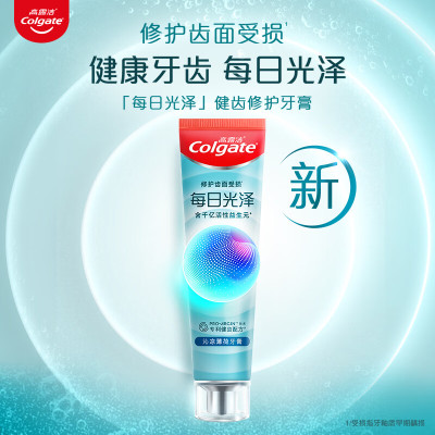 高露洁(Colgate)每日光泽健齿修护牙膏薄荷含氟防蛀清新口气美白亮白抗敏