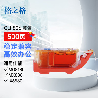 格之格 墨盒 NC-00826Y 黄色