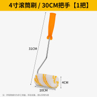 4寸滚筒