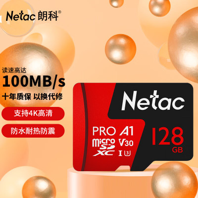 朗科128GB TF(MicroSD)存储卡