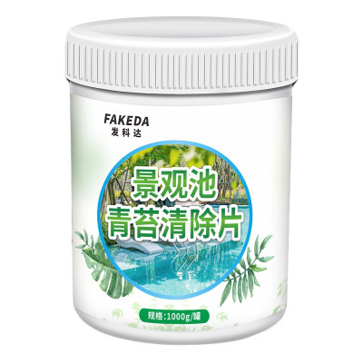 景观水池青苔清除片1000g庭院喷泉地面去绿苔藓水藻微生物清除剂 1000g*1瓶