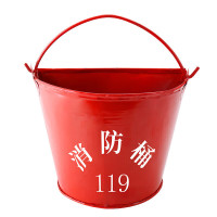 消防器材加厚消防桶8L