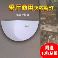德诚和灭蝇灯电击式灭蚊灯LED 8W高配款