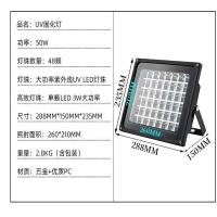 德诚和led监控补光灯220V 50W-365nm紫外光