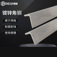 镀锌角钢 等边镀锌角钢 钢材 三角铁 2米根 50*50mm厚4mm