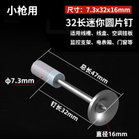 迷你炮钉枪射钉吊顶神器一体钉混凝土水泥墙专用7.3mm32mm消防钉