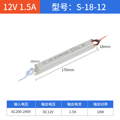 led超薄灯箱电源变压器 12V1.5A18W细长条