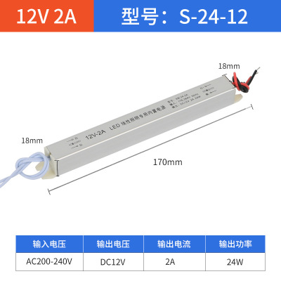 led超薄灯箱电源变压器 12V2A24W细长条