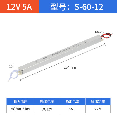 led超薄灯箱电源变压器 12V5A60W细长条