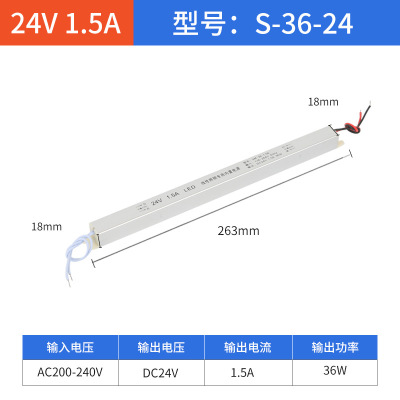 led超薄灯箱电源变压器 24V1.5A36W细长条