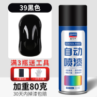 自动手摇自喷漆金属防锈家具木器汽车专用 黑色[450ml加重80克]