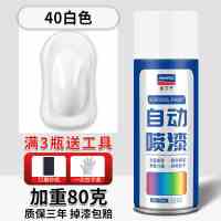 自动手摇自喷漆金属防锈家具木器汽车专用 白色[450ml加重80克]