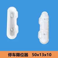 限位器塑料模具定位器停车位挡车器汽车车位地挡阻挡胎水泥止退器50*13*10cm