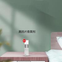 自动喷香机香薰剂黑鸦片香薰剂每瓶50ml(50瓶)