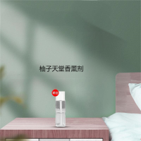 自动喷香机香薰剂柚子天堂香薰剂每瓶50ml(50瓶)