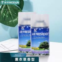自动喷香机香薰剂薰衣草香薰剂每瓶300ml(50瓶)