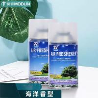自动喷香机香薰剂海洋香薰剂每瓶300ml(50瓶)