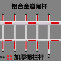 小区大门禁栅栏杆铝合金道闸杆升降杆4米红白栅栏