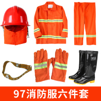 97式消防作训服 SQC-01A(R/G) 170A 橙色 含消防头盔×1+消防服套装×1+消防腰带×1+消防手套x1