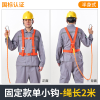 国标单小钩2米半身式