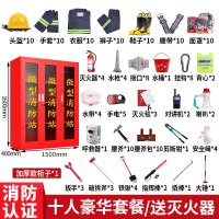 微型消防站消防器材全套装室外工地柜应急灭火器展示箱-工具消防柜