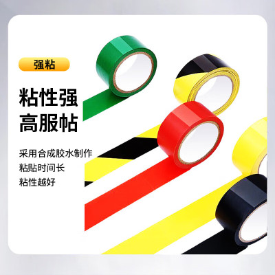 黑黄警示胶带斜纹宽48mm