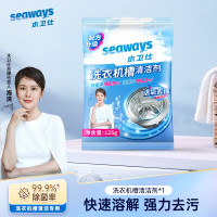 水卫仕(seaways)水卫仕洗衣机槽清洁剂125g/袋 10袋装(影)