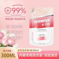 水卫仕内衣洗衣液袋装300g/袋(影)