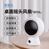 笨笨马BENBENMA桌面摇头扇 BF05(影)